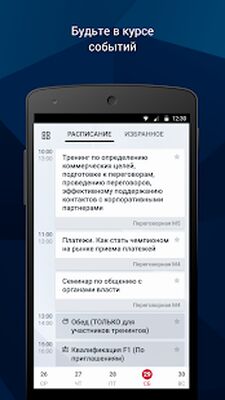 Скачать Почта Банк. Конференции [Premium] RU apk на Андроид