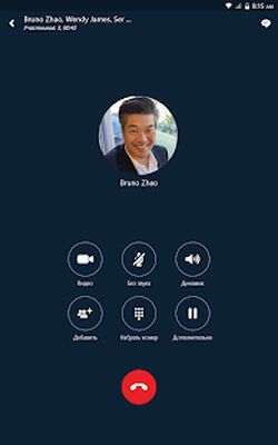 Скачать Skype for Business for Android [Premium] RUS apk на Андроид