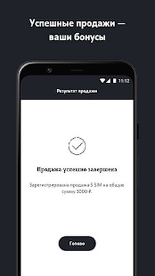 Скачать AppSeller Tele2 [Без рекламы] RUS apk на Андроид