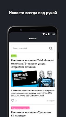 Скачать AppSeller Tele2 [Без рекламы] RUS apk на Андроид