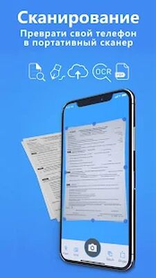 Скачать Сканер документов в PDF - TapScanner [Полная версия] RU apk на Андроид