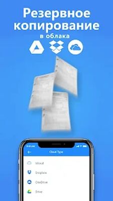 Скачать Сканер документов в PDF - TapScanner [Полная версия] RU apk на Андроид