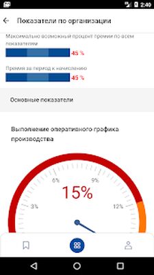 Скачать Мой ММК [Premium] RU apk на Андроид