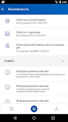Скачать Мой ММК [Premium] RU apk на Андроид