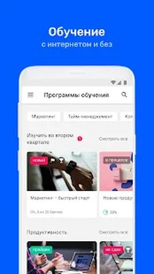 Скачать Ozon Learning [Полная версия] RU apk на Андроид