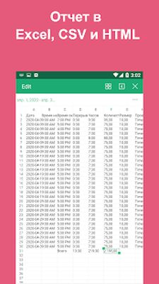 Скачать Табель - Рабочие Часы [Premium] RUS apk на Андроид