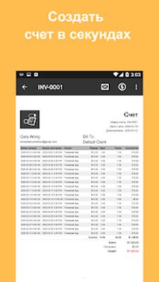 Скачать Табель - Рабочие Часы [Premium] RUS apk на Андроид
