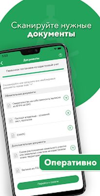 Скачать Кадастр [Без рекламы] RUS apk на Андроид