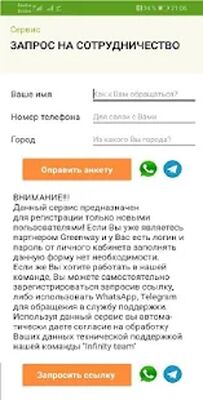 Скачать MyGreenway регистрация [Premium] RUS apk на Андроид