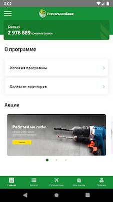 Скачать Урожай РСХБ [Unlocked] RU apk на Андроид