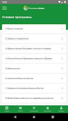 Скачать Урожай РСХБ [Unlocked] RU apk на Андроид