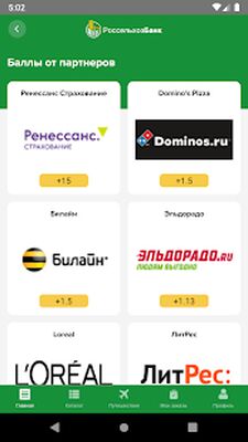 Скачать Урожай РСХБ [Unlocked] RU apk на Андроид
