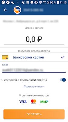 Скачать Мой Мосэнергосбыт [Полная версия] RU apk на Андроид