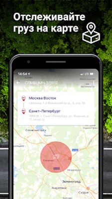Скачать ПЭК — грузоперевозки в 100000 населенных пунктов [Без рекламы] RUS apk на Андроид