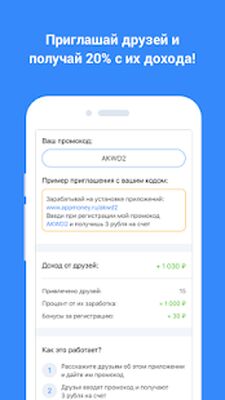 Скачать AppGold Мобильный заработок [Unlocked] RU apk на Андроид