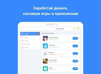 Скачать AppGold Мобильный заработок [Unlocked] RU apk на Андроид