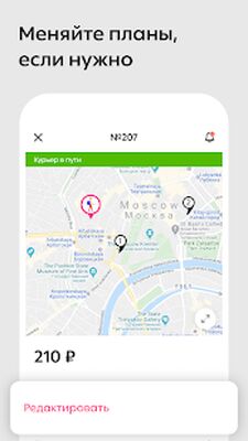 Скачать Dostavista — доставка для бизнеса и не только [Без рекламы] RUS apk на Андроид