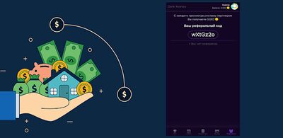 Скачать Dark Money - Мобильный заработок [Premium] RUS apk на Андроид