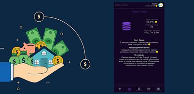 Скачать Dark Money - Мобильный заработок [Premium] RUS apk на Андроид