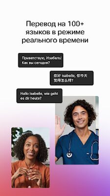 Скачать Webex Meetings [Premium] RUS apk на Андроид
