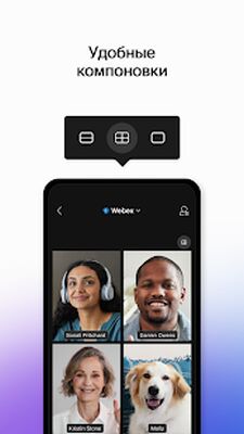 Скачать Webex Meetings [Premium] RUS apk на Андроид