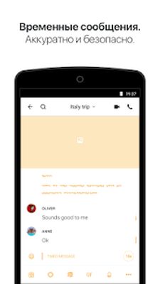 Скачать Wire - приватный мессенджер [Unlocked] RU apk на Андроид