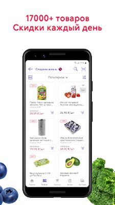 Скачать Smart. Продукты и доставка [Unlocked] RUS apk на Андроид