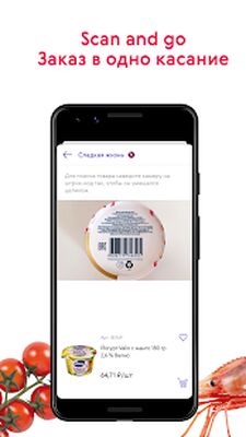 Скачать Smart. Продукты и доставка [Unlocked] RUS apk на Андроид