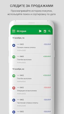 Скачать Tap on phone - принимай оплату смартфоном [Полная версия] RUS apk на Андроид