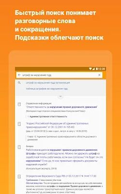 Скачать КонсультантПлюс [Полная версия] RUS apk на Андроид