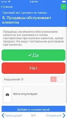 Скачать RETAILIQA - Контроль качества [Без рекламы] RUS apk на Андроид