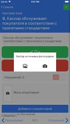 Скачать RETAILIQA - Контроль качества [Без рекламы] RUS apk на Андроид