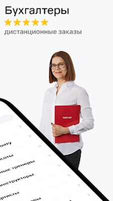 Скачать Для профи [Без рекламы] RUS apk на Андроид