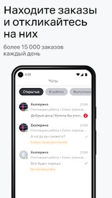 Скачать Для профи [Без рекламы] RUS apk на Андроид
