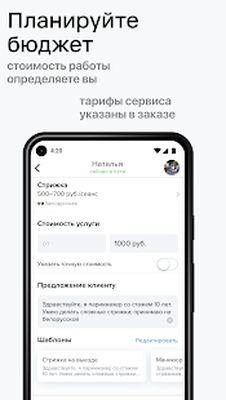 Скачать Для профи [Без рекламы] RUS apk на Андроид