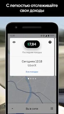 Скачать Uber Driver - для водителей [Без рекламы] RUS apk на Андроид