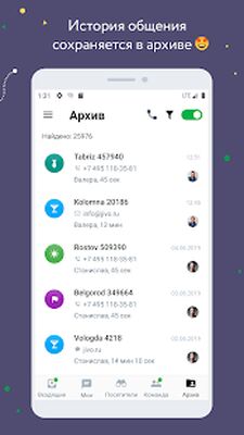 Скачать Jivo - бизнес-мессенджер [Premium] RUS apk на Андроид