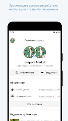 Скачать Facebook Business Suite [Полная версия] RU apk на Андроид