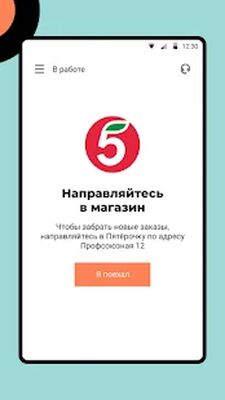 Скачать ОКОЛО Курьер [Без рекламы] RU apk на Андроид