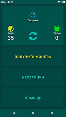 Скачать Кран Рублей: Заработок [Без рекламы] RU apk на Андроид