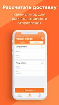 Скачать Курьер Сервис Экспресс [Полная версия] RU apk на Андроид