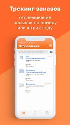 Скачать Курьер Сервис Экспресс [Полная версия] RU apk на Андроид