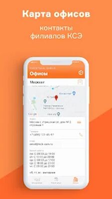Скачать Курьер Сервис Экспресс [Полная версия] RU apk на Андроид