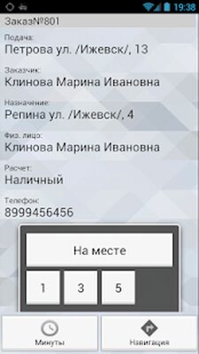 Скачать TMDriver [Полная версия] RUS apk на Андроид