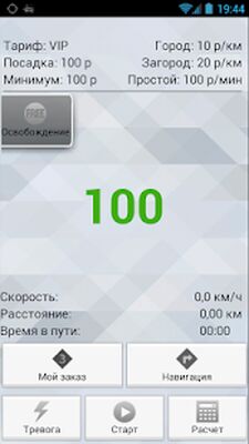 Скачать TMDriver [Полная версия] RUS apk на Андроид