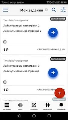 Скачать PR Ambassador - удаленный заработок без вложений [Unlocked] RUS apk на Андроид