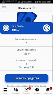 Скачать PR Ambassador - удаленный заработок без вложений [Unlocked] RUS apk на Андроид