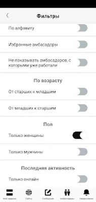 Скачать PR Ambassador - удаленный заработок без вложений [Unlocked] RUS apk на Андроид