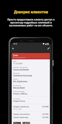 Скачать 101 GROUP [Полная версия] RU apk на Андроид