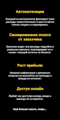 Скачать 101 GROUP [Полная версия] RU apk на Андроид